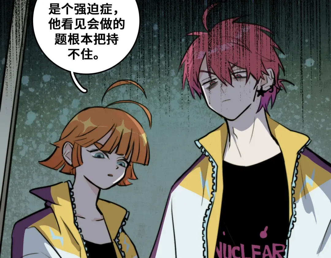 第33话 将阳沦为战利品 第20页
