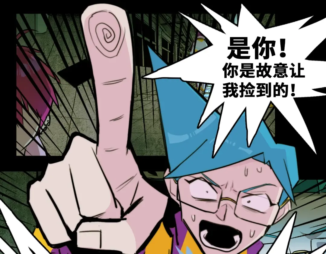 第33话 将阳沦为战利品 第25页