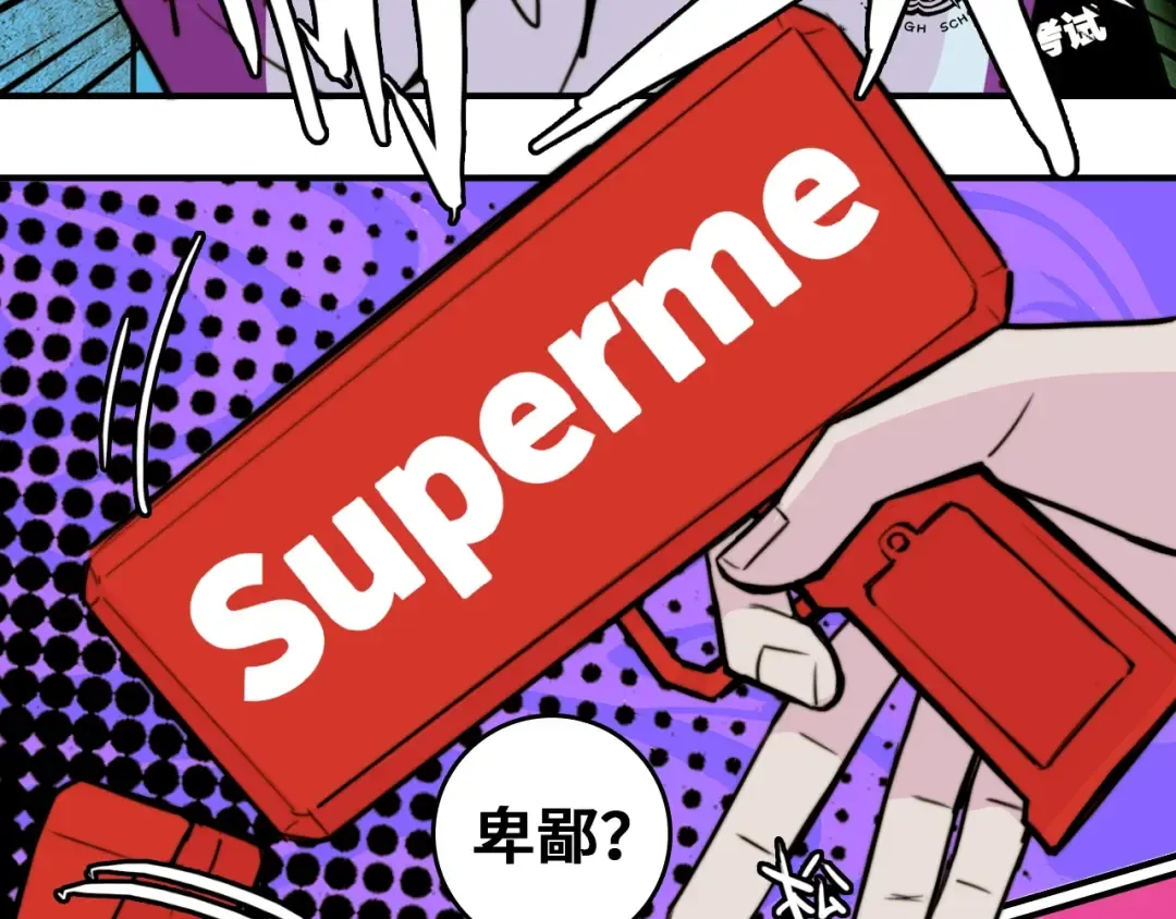 第33话 将阳沦为战利品 第27页