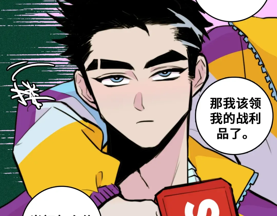 第33话 将阳沦为战利品 第30页