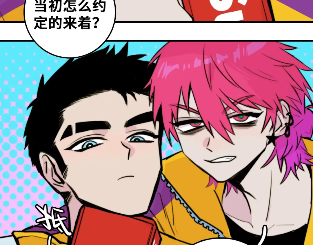 第33话 将阳沦为战利品 第31页