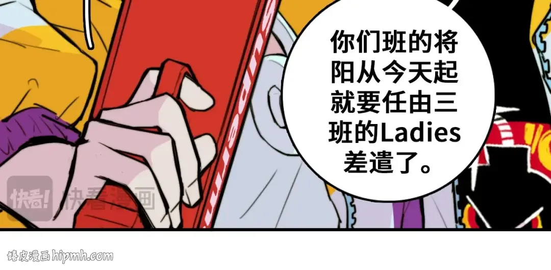 第33话 将阳沦为战利品 第32页