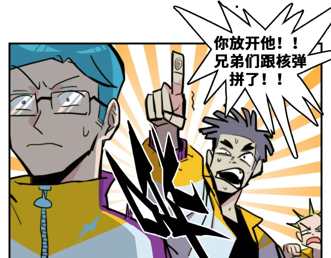 第33话 将阳沦为战利品 第33页