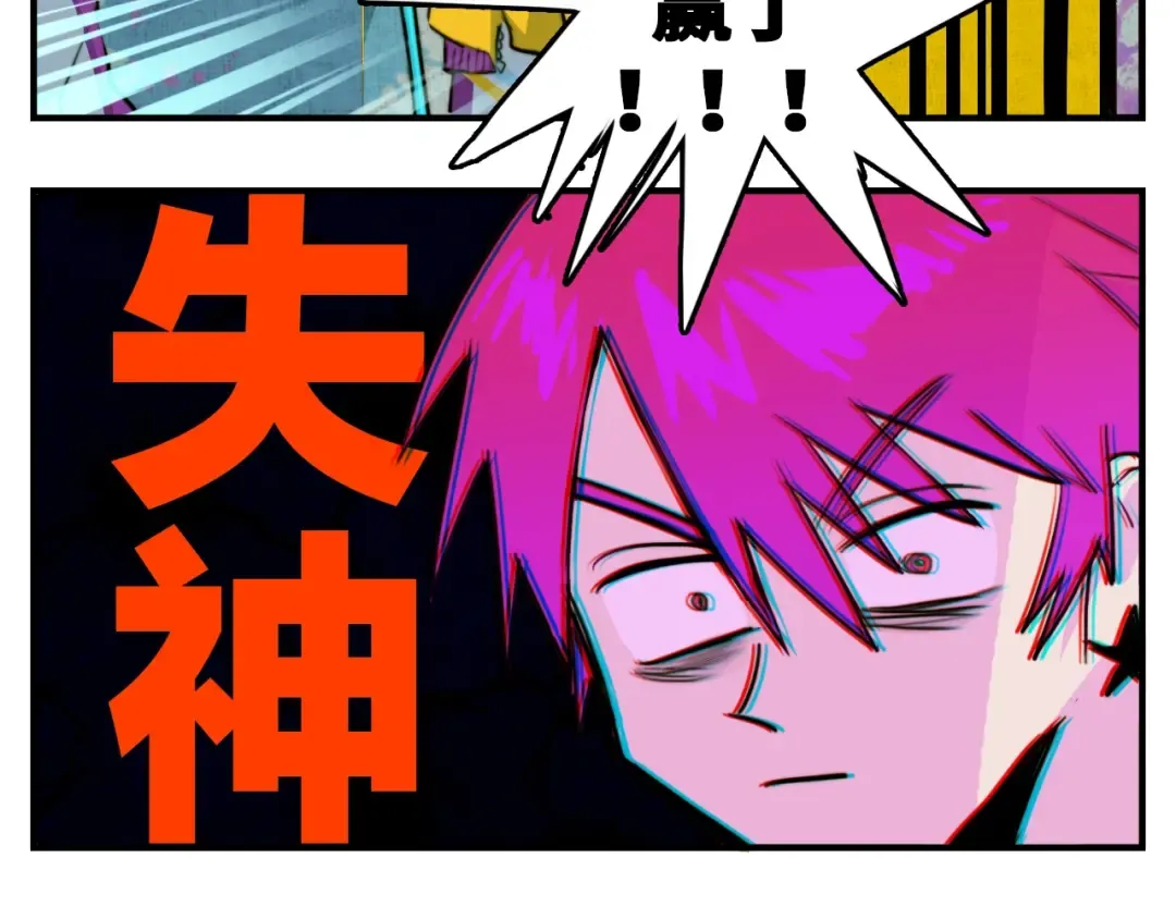 第33话 将阳沦为战利品 第37页