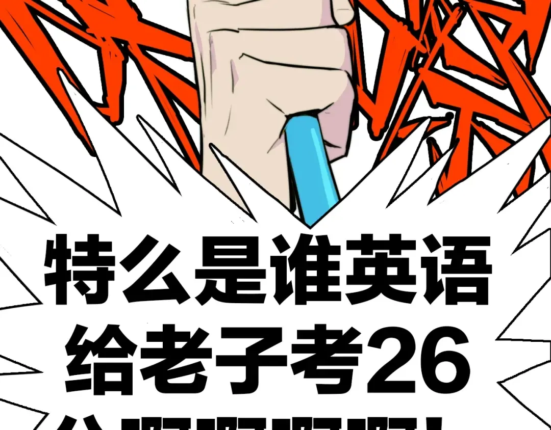 第33话 将阳沦为战利品 第39页