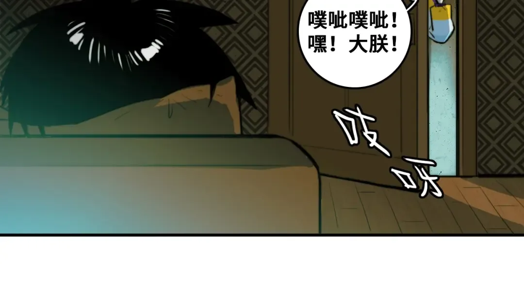 第33话 将阳沦为战利品 第43页