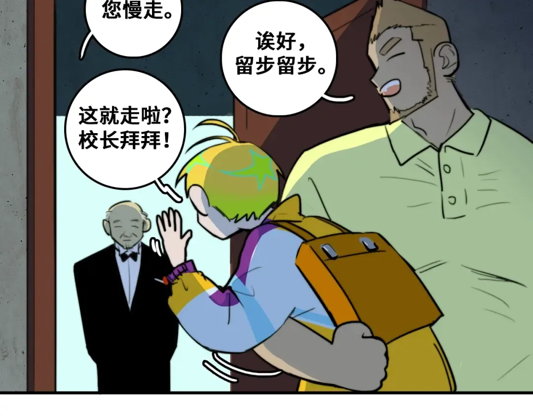第33话 将阳沦为战利品 第46页