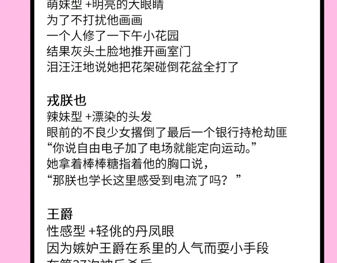 第33话 将阳沦为战利品 第52页