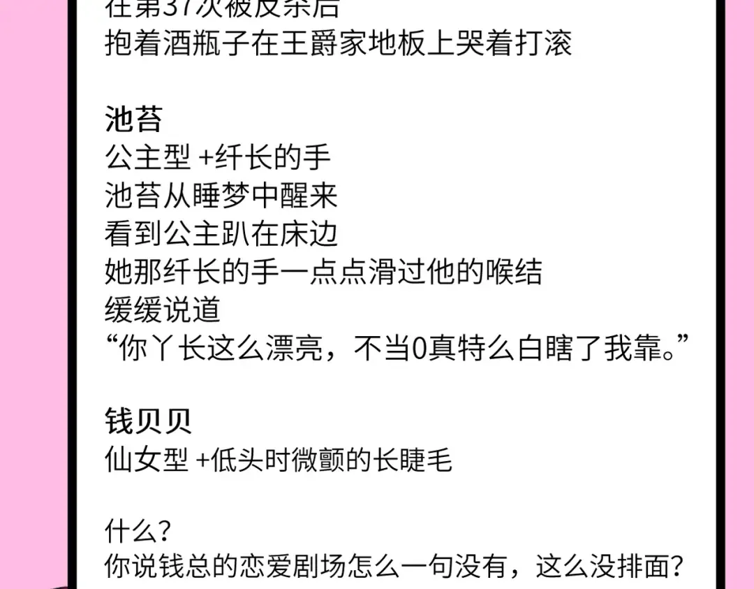 第33话 将阳沦为战利品 第53页