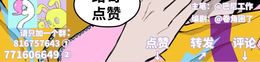 第33话 将阳沦为战利品 第55页