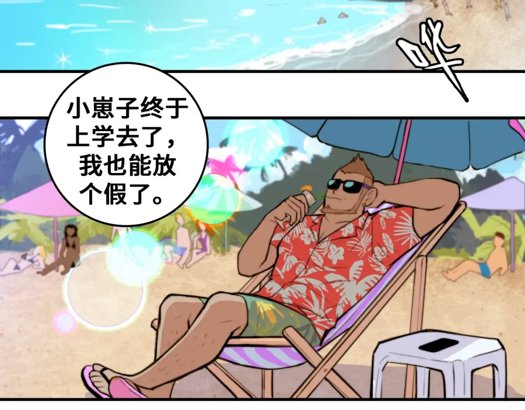 第34话 意想不到的共犯 第3页