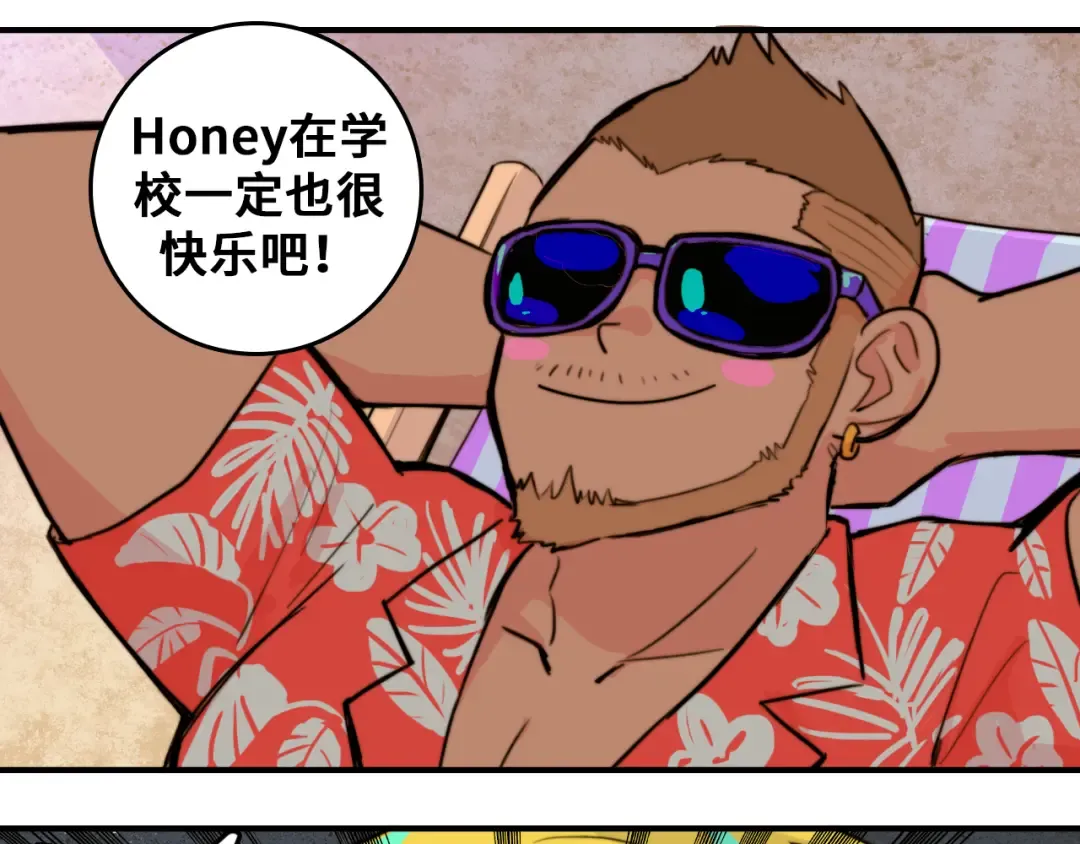 第34话 意想不到的共犯 第4页