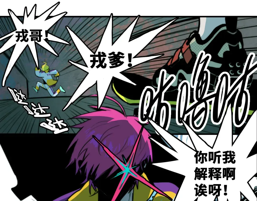 第34话 意想不到的共犯 第6页