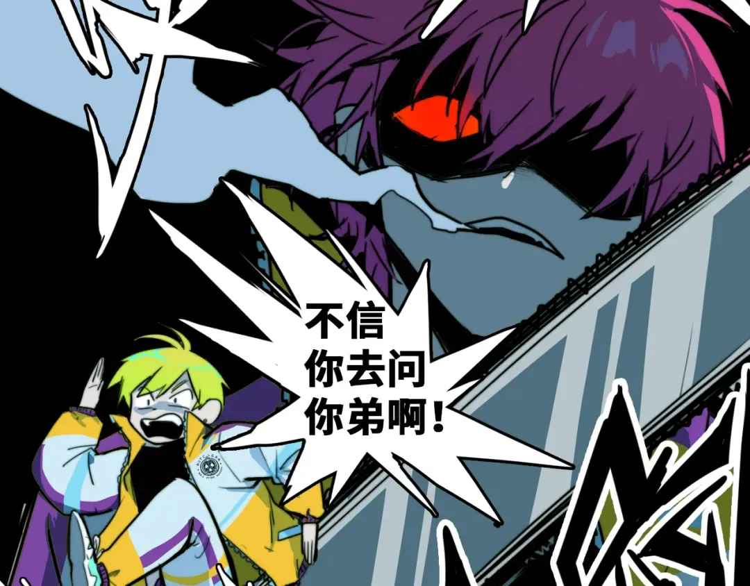 第34话 意想不到的共犯 第12页