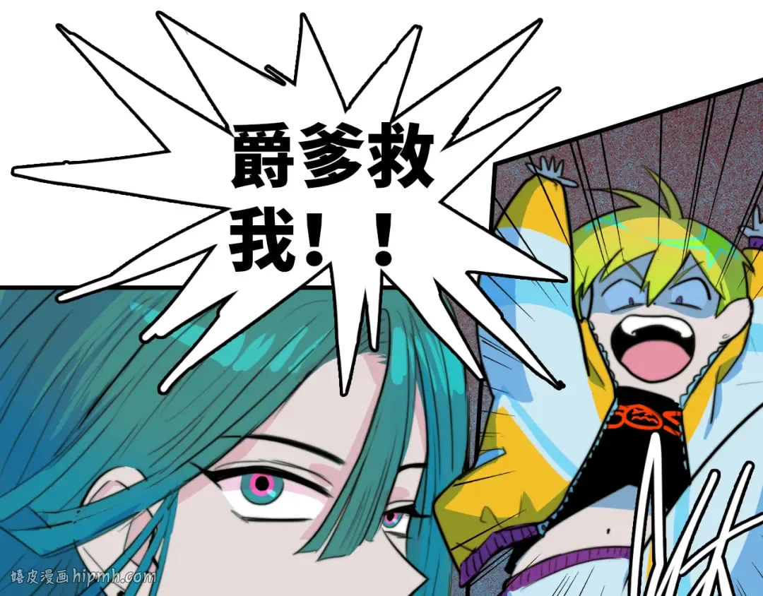 第34话 意想不到的共犯 第16页
