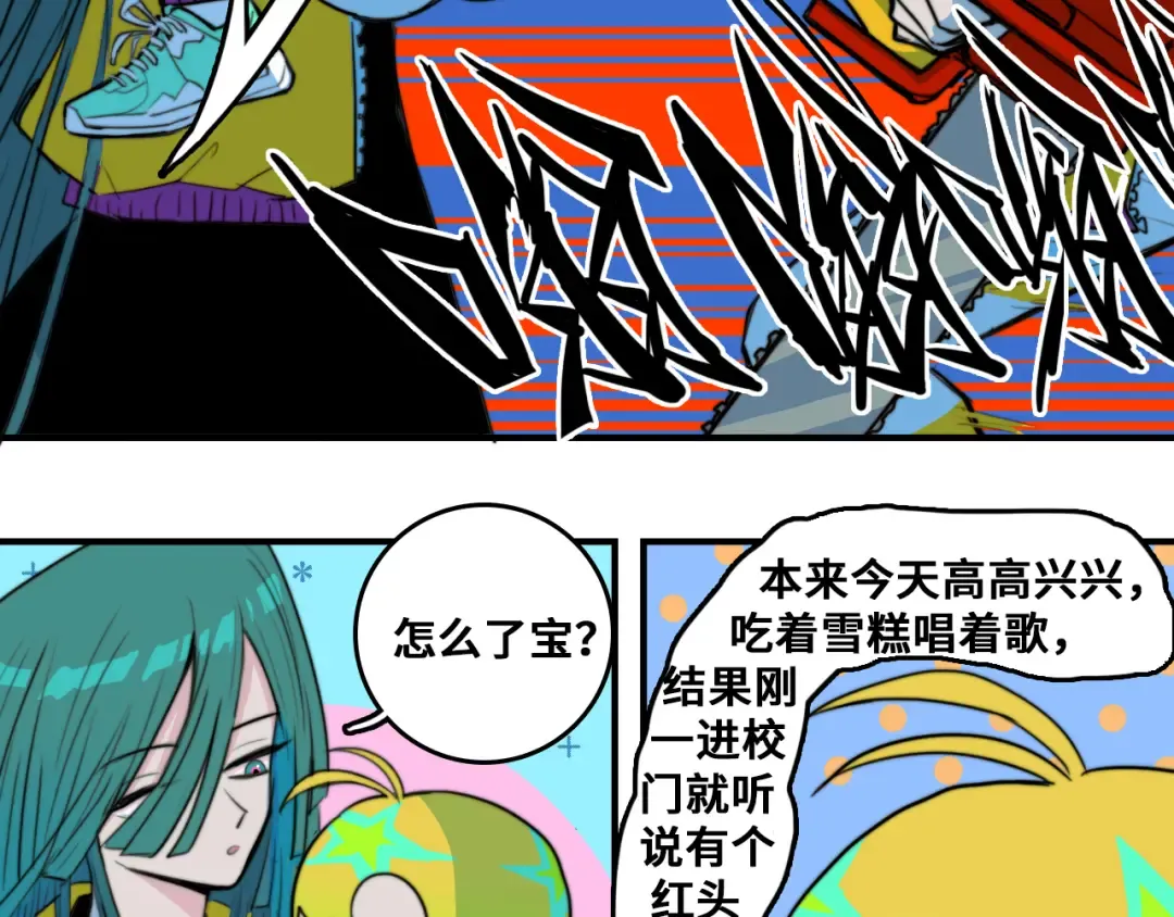 第34话 意想不到的共犯 第18页