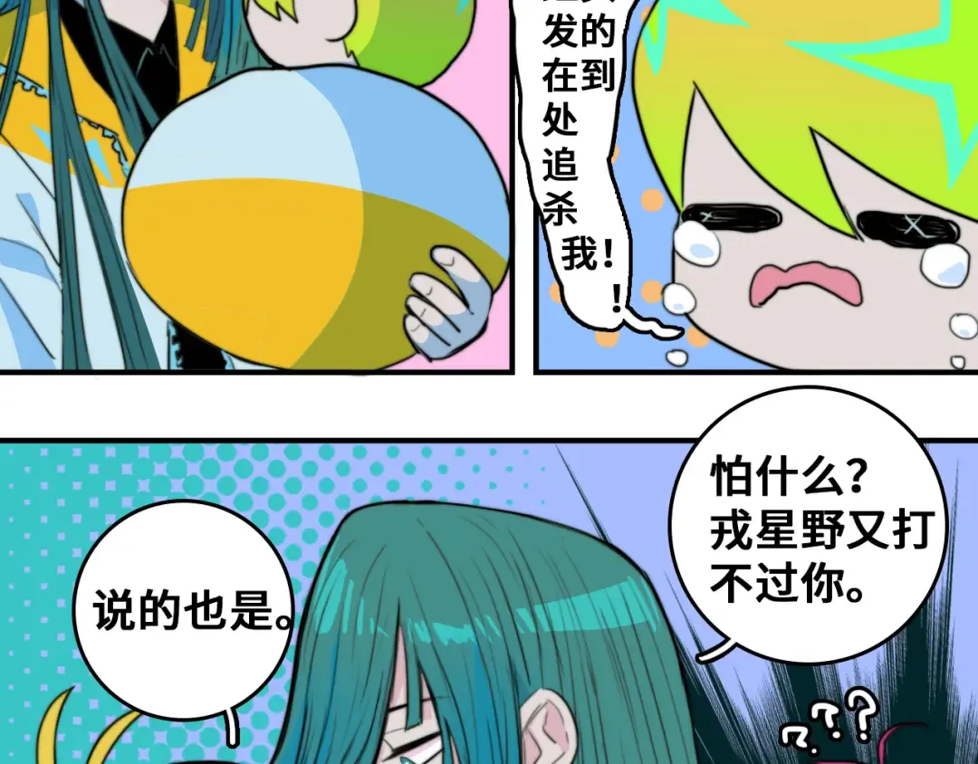 第34话 意想不到的共犯 第19页