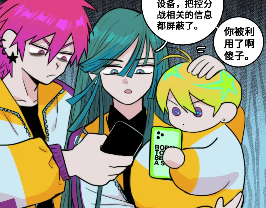 第34话 意想不到的共犯 第23页