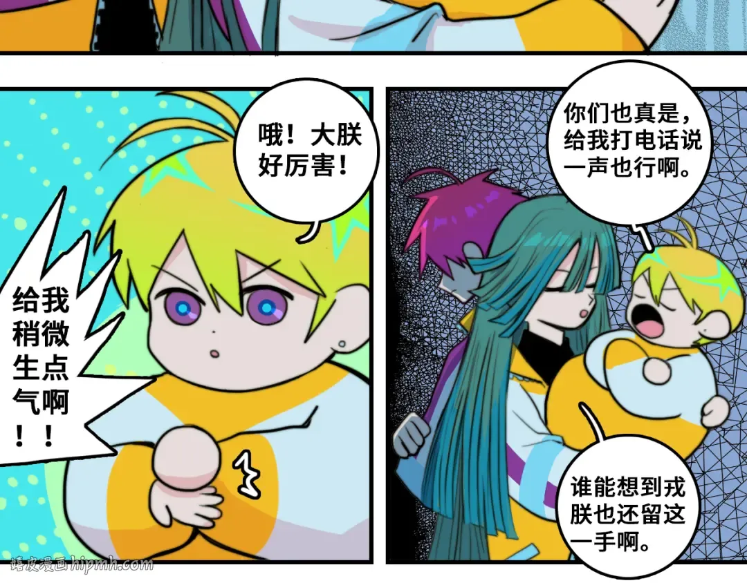 第34话 意想不到的共犯 第24页
