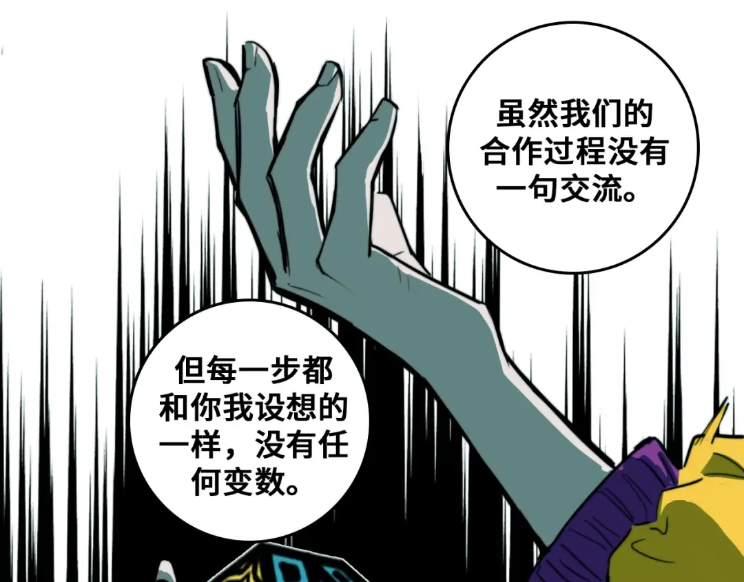 第34话 意想不到的共犯 第27页