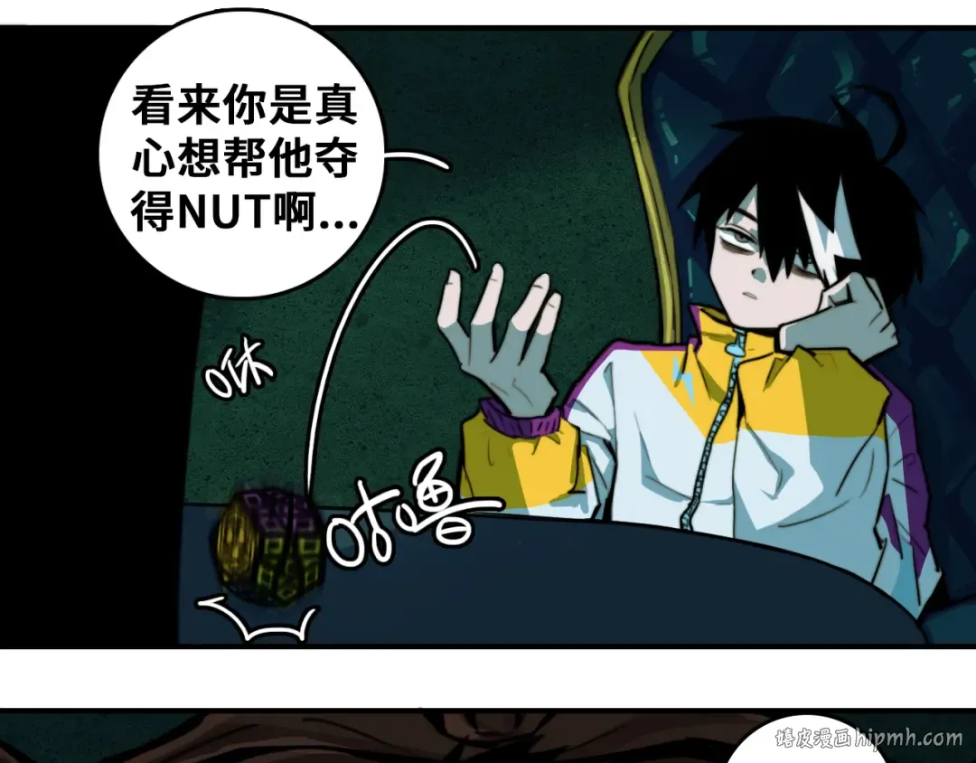 第34话 意想不到的共犯 第32页