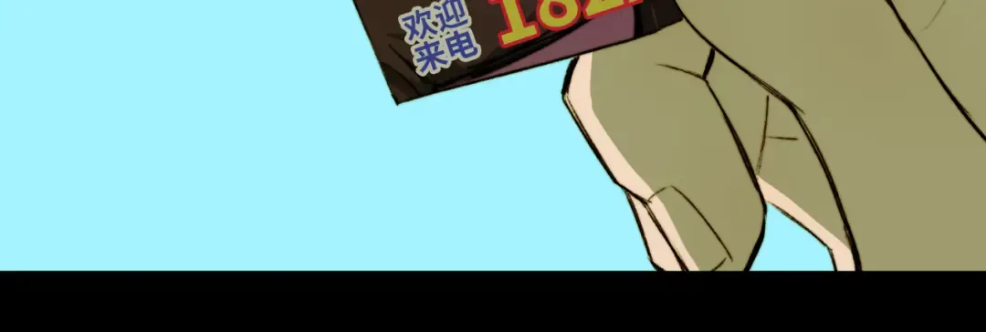 第34话 意想不到的共犯 第38页