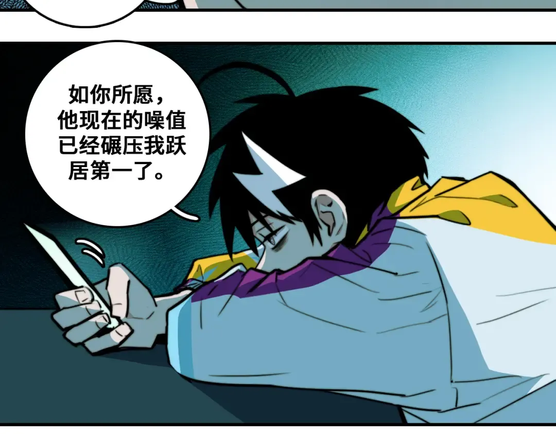 第34话 意想不到的共犯 第41页