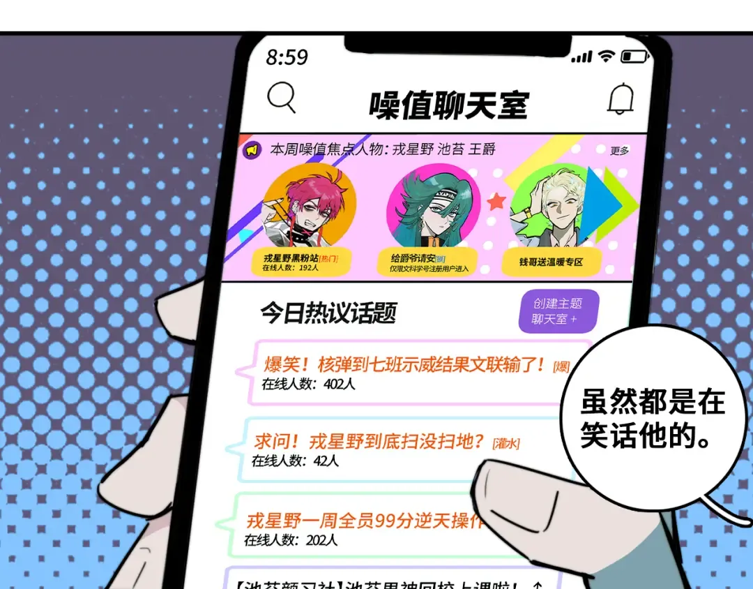 第34话 意想不到的共犯 第42页