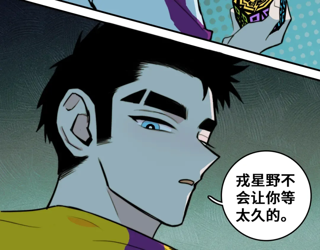 第34话 意想不到的共犯 第45页