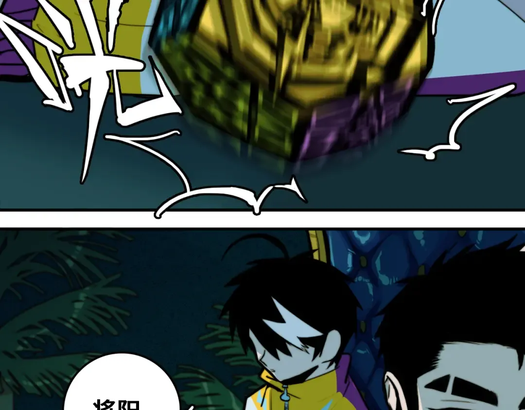 第34话 意想不到的共犯 第47页