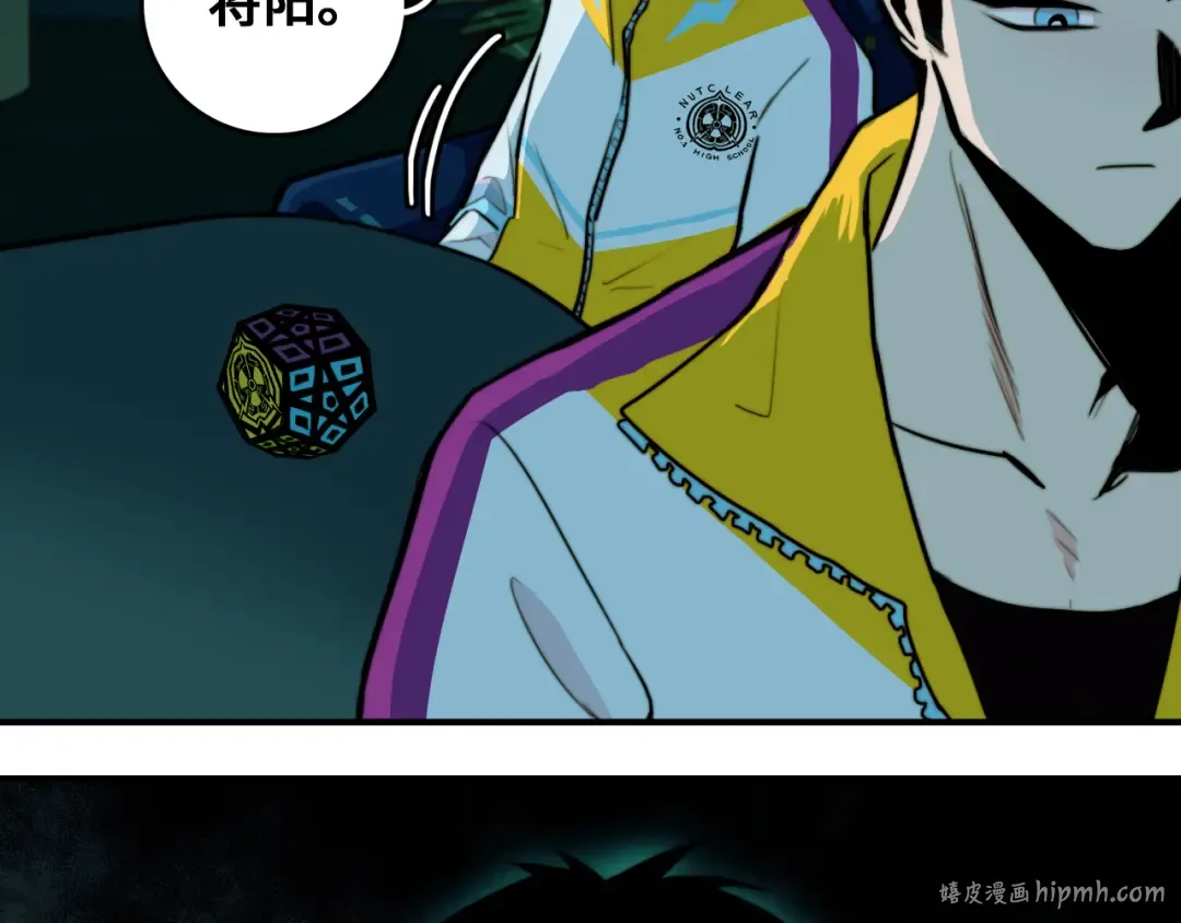 第34话 意想不到的共犯 第48页
