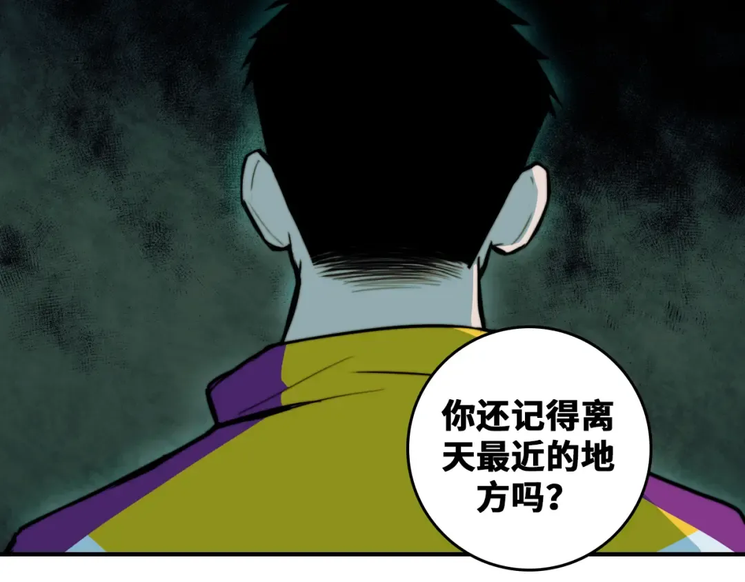 第34话 意想不到的共犯 第49页