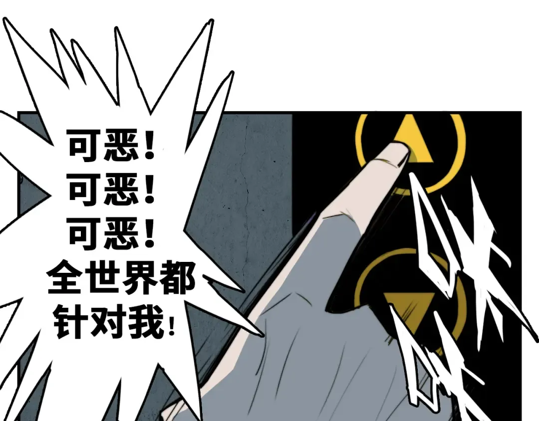 第34话 意想不到的共犯 第51页