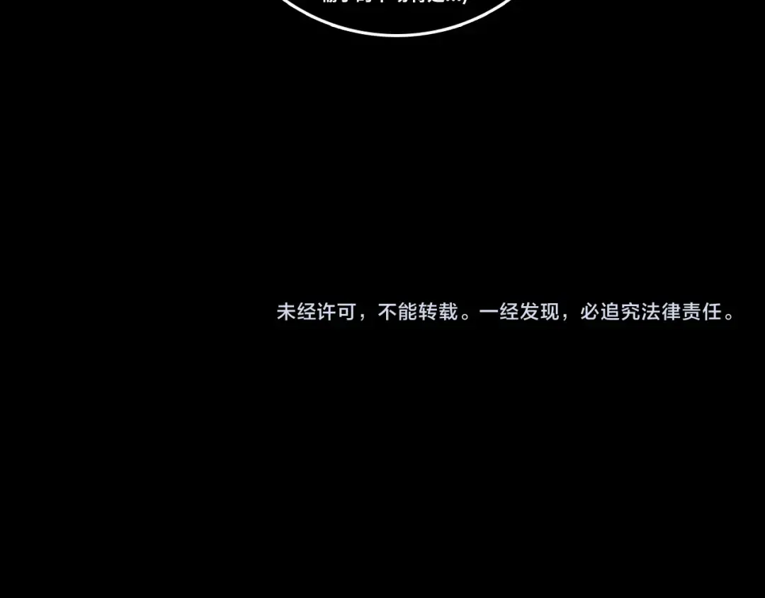 第34话 意想不到的共犯 第87页