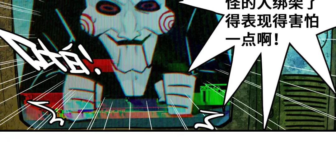 第35话 友谊摸底考试 第7页