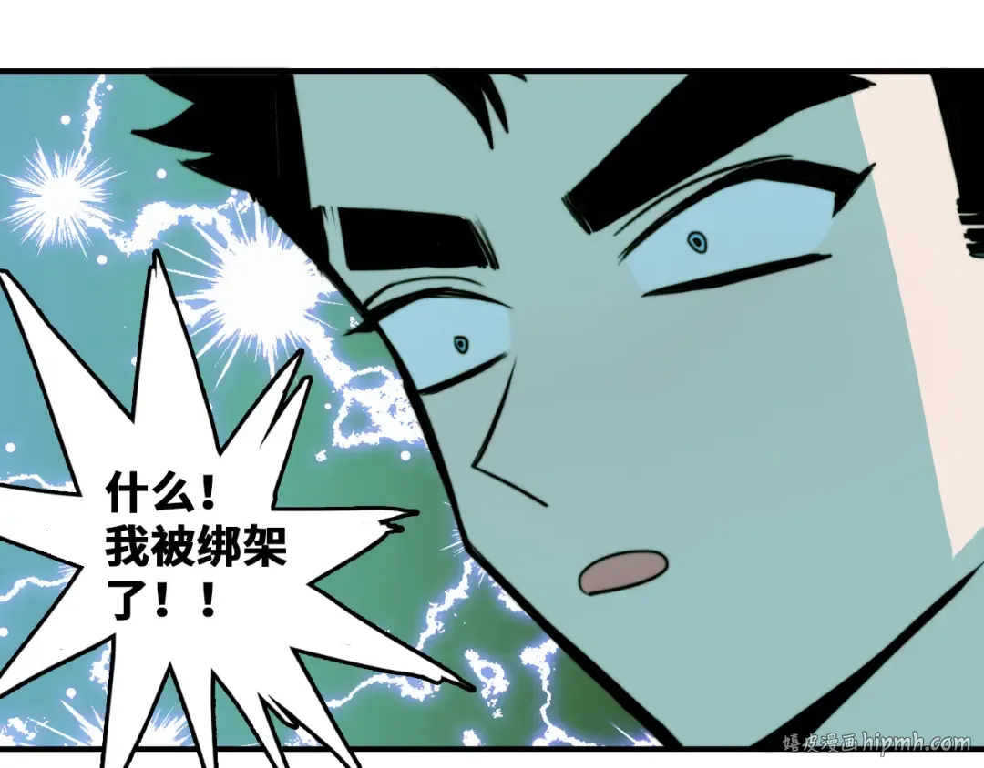 第35话 友谊摸底考试 第8页
