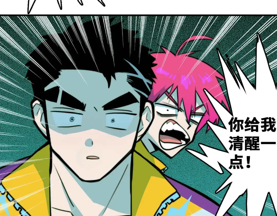 第35话 友谊摸底考试 第9页