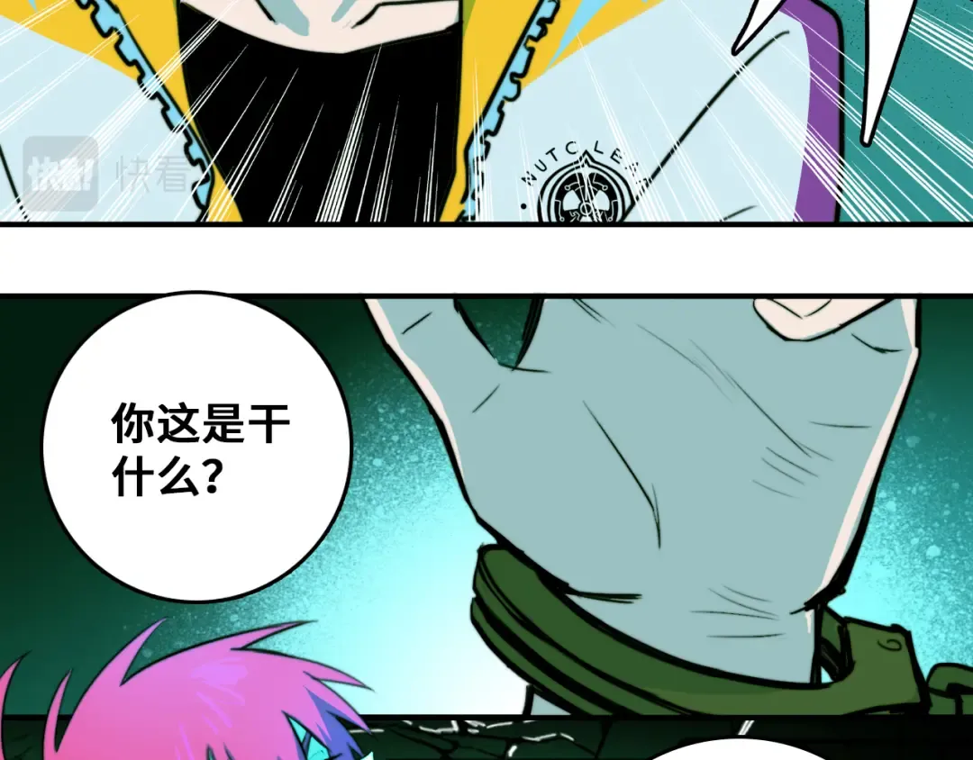 第35话 友谊摸底考试 第10页