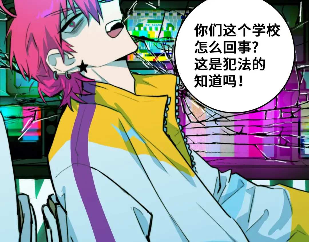 第35话 友谊摸底考试 第11页