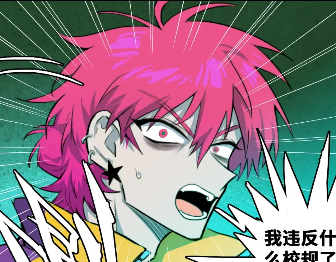 第35话 友谊摸底考试 第14页