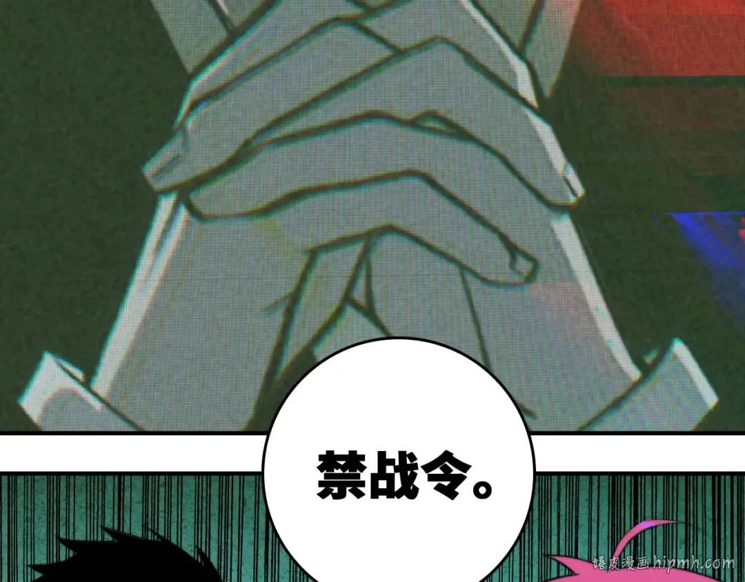 第35话 友谊摸底考试 第16页