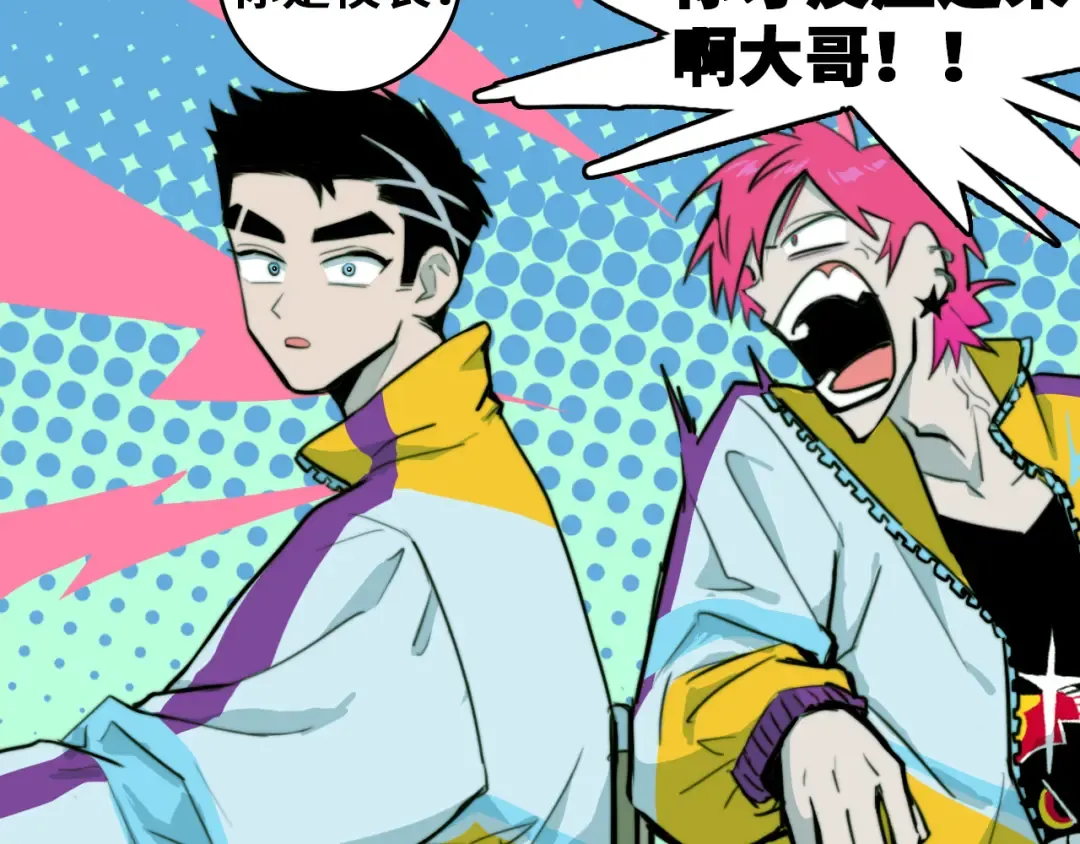 第35话 友谊摸底考试 第20页