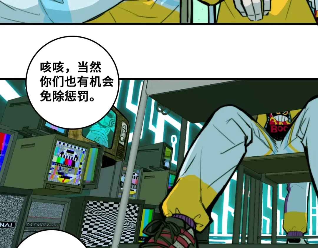 第35话 友谊摸底考试 第21页