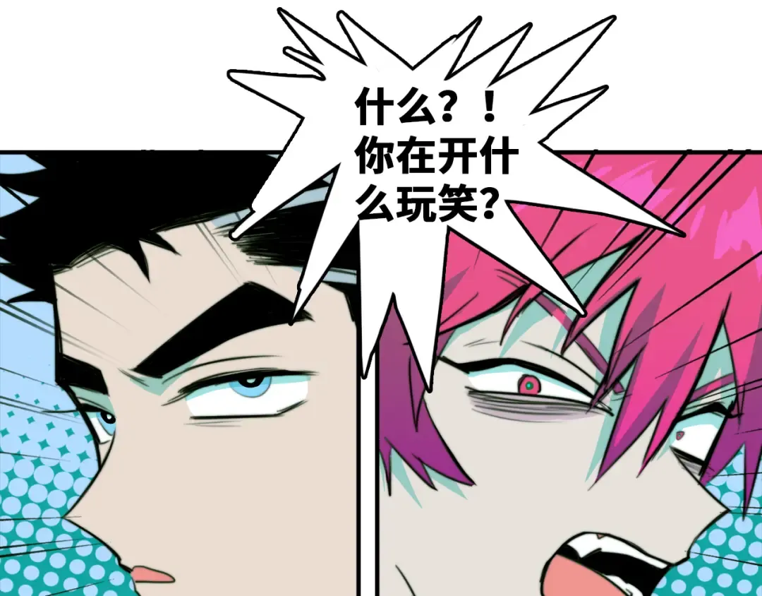 第35话 友谊摸底考试 第23页