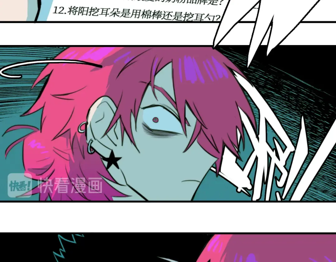 第35话 友谊摸底考试 第29页