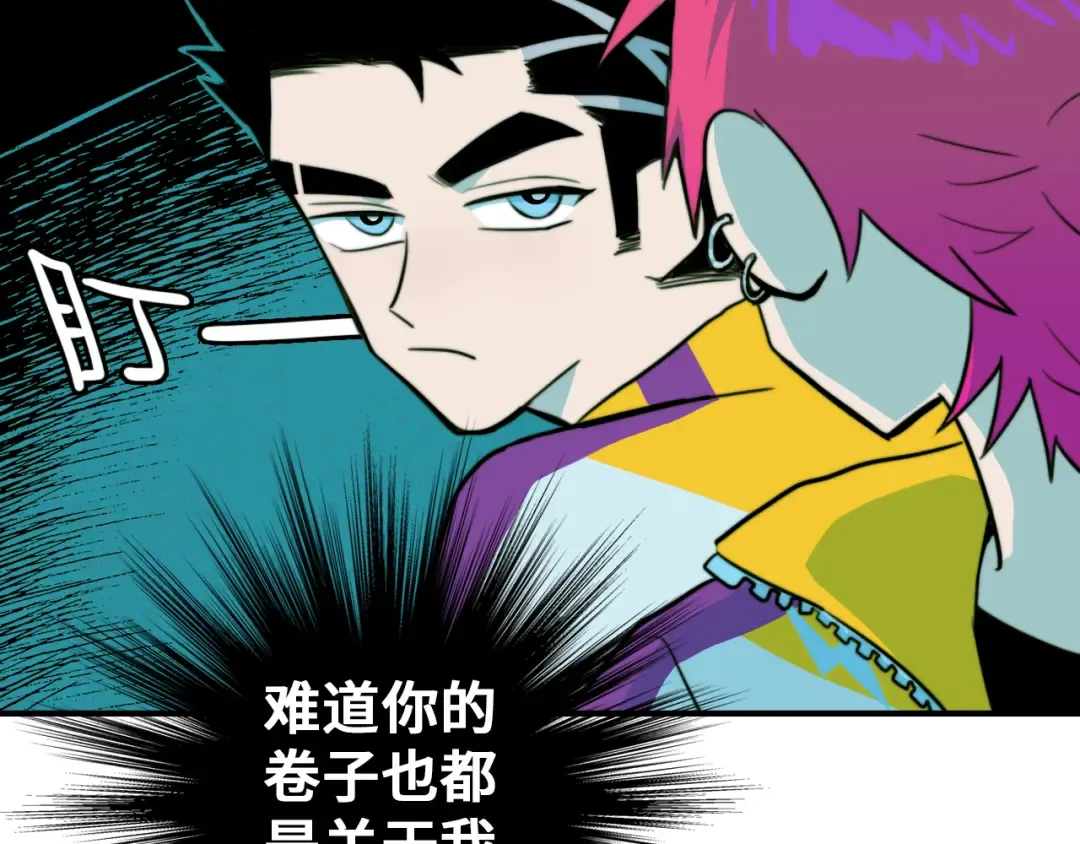 第35话 友谊摸底考试 第30页