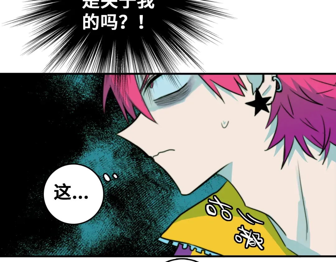 第35话 友谊摸底考试 第31页