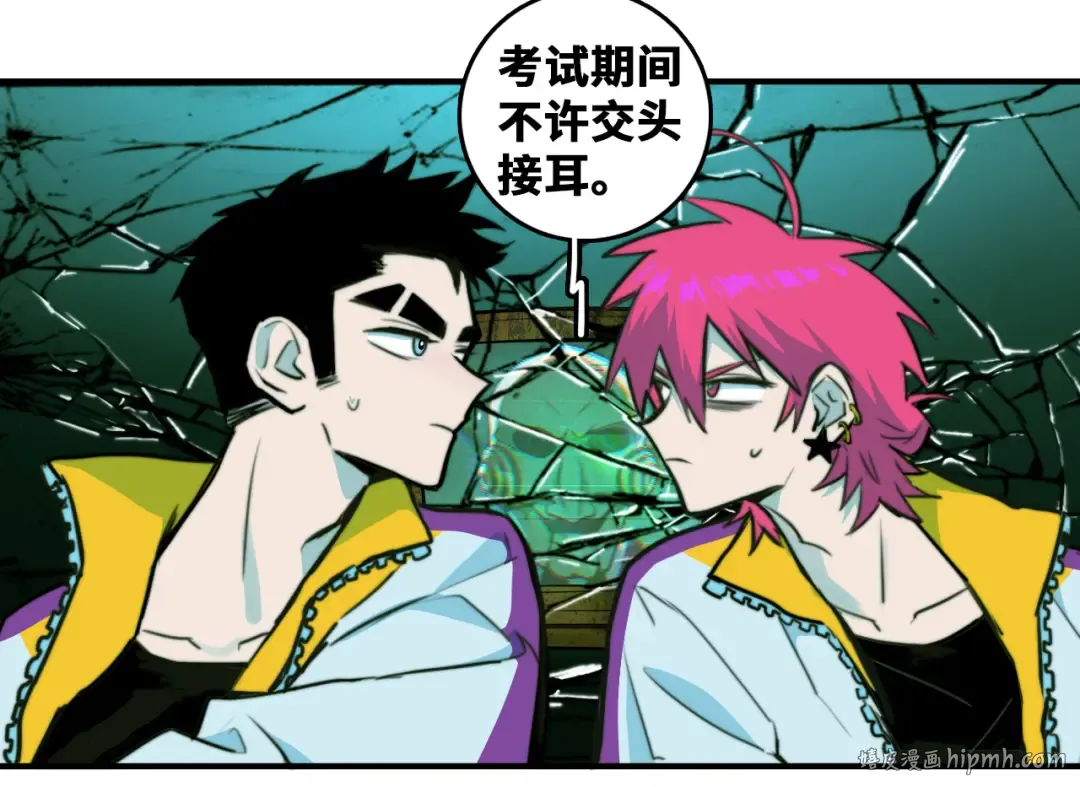 第35话 友谊摸底考试 第32页
