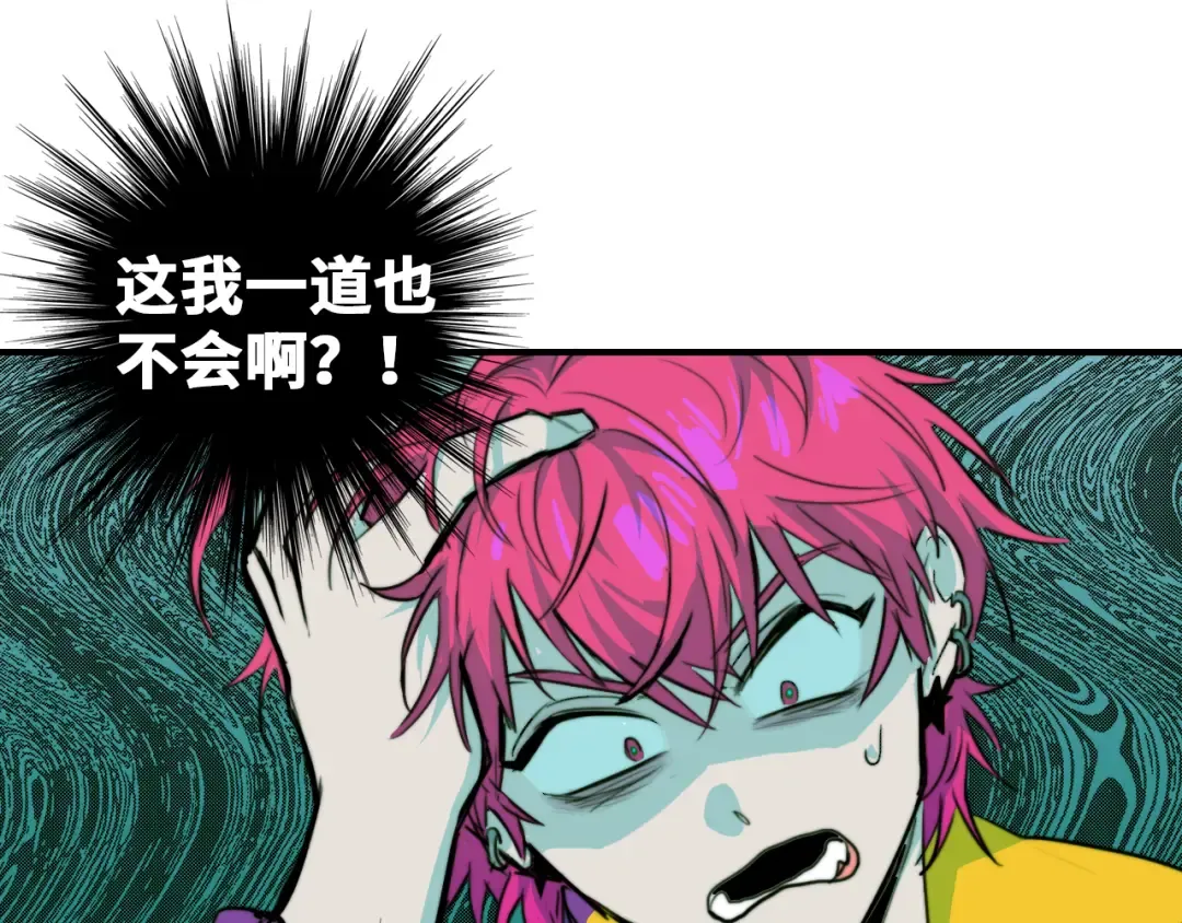 第35话 友谊摸底考试 第33页