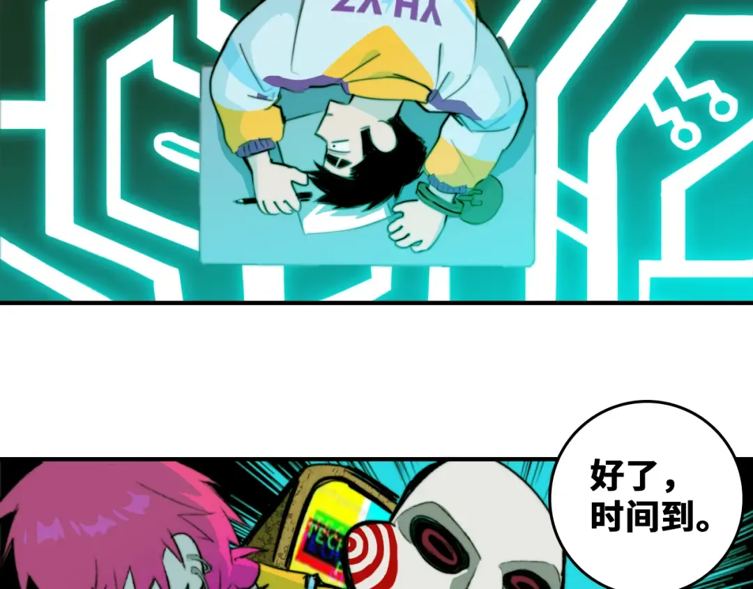 第35话 友谊摸底考试 第39页